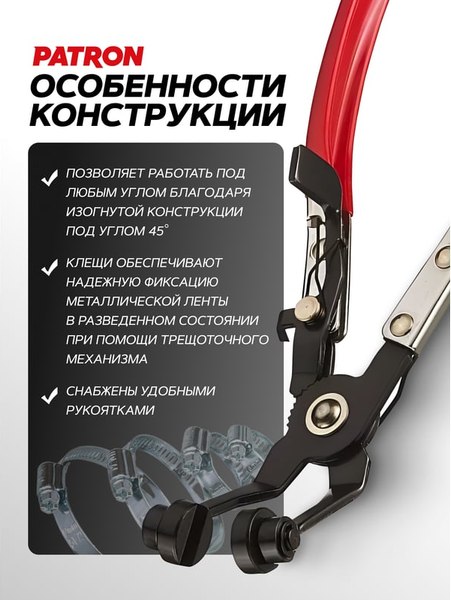 Съемник Patron P-62522