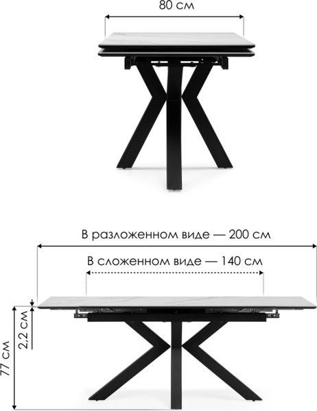 Обеденный стол Woodville Бронхольм 140-200х80х77 / 532397