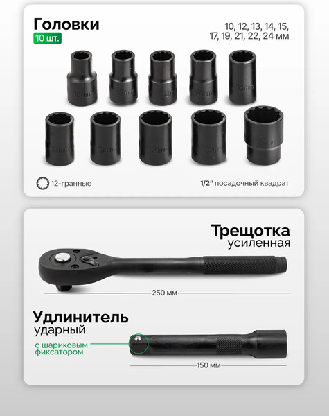 Набор головок слесарных RockForce RF-4122-9