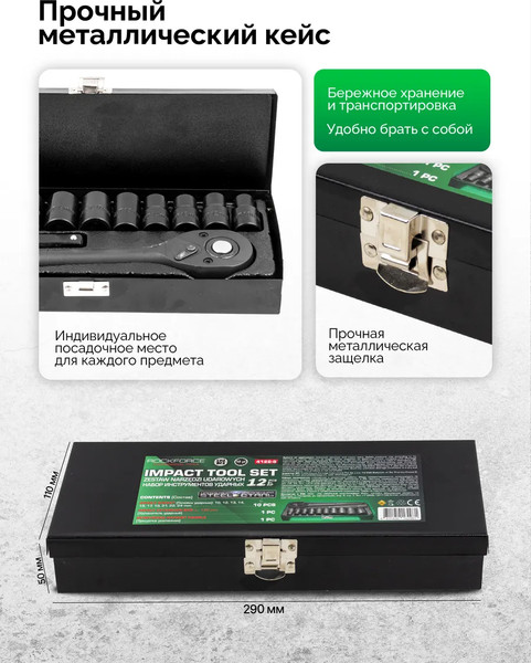 Набор головок слесарных RockForce RF-4122-9