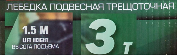 Таль ручная RockForce RF-TRC7030 (64941)