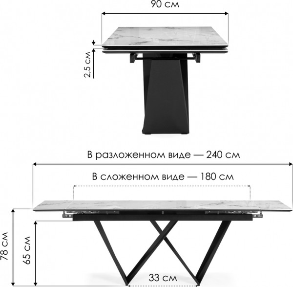 Обеденный стол Woodville Бор 180-240х90х78 / 588043