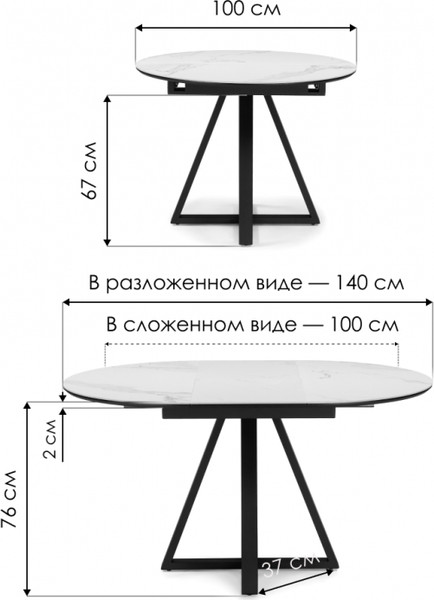 Обеденный стол Woodville Нельсон 100-140х100х76 / 588016