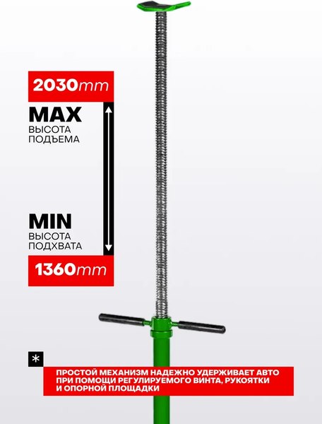 Подставка под автомобиль RockForce RF-TRF40753