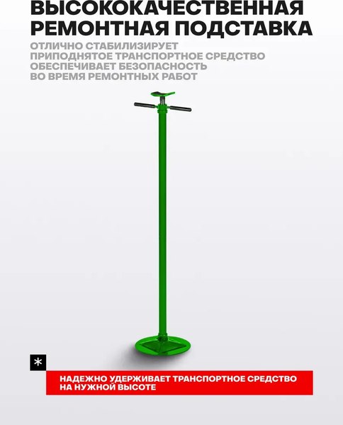 Подставка под автомобиль RockForce RF-TRF40753