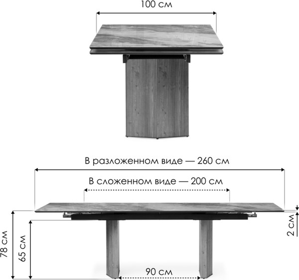 Обеденный стол Woodville Монерон 200-260х100х77 / 553541