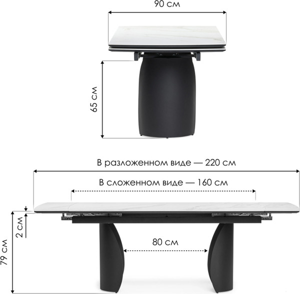 Обеденный стол Woodville Готланд 160-220х90х79 / 553534