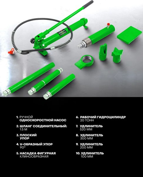 Набор гидравлический RockForce RF-TRA0204-2