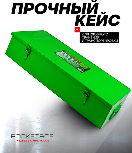 Набор гидравлический RockForce RF-TRA0204-2