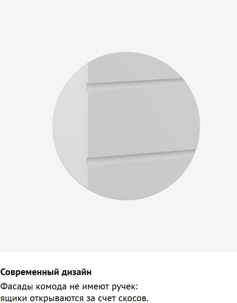 Комод Woodville Мадера 1200.8 / 520943