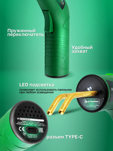 Паяльник электрический RockForce RF-A702