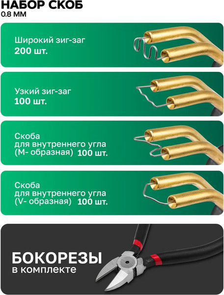 Паяльник электрический RockForce RF-A702