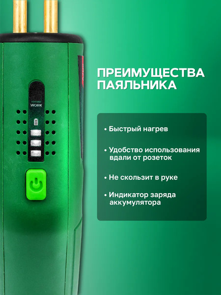 Паяльник электрический RockForce RF-A702