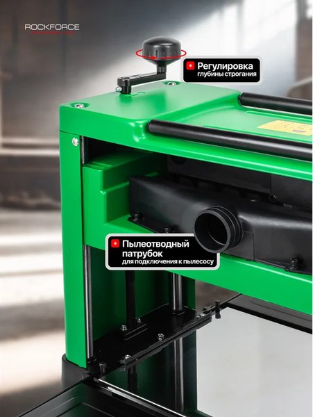 Рейсмусовый станок RockForce 60 754 / RF-M1B-LS-3301