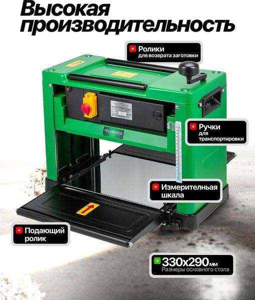 Рейсмусовый станок RockForce 60 754 / RF-M1B-LS-3301