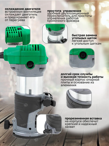 Фрезер RockForce 60 755 / RF-RT0700C