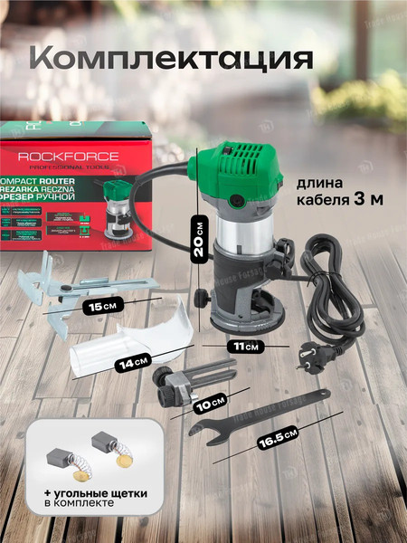 Фрезер RockForce 60 755 / RF-RT0700C