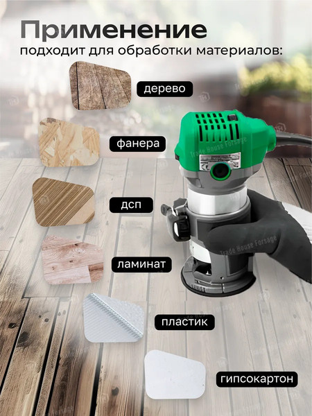 Фрезер RockForce 60 755 / RF-RT0700C