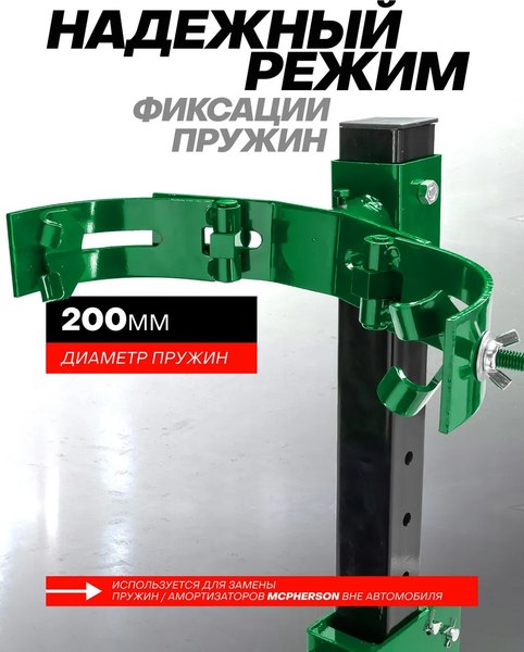 Стяжка пружин гидравлическая RockForce RF-1444