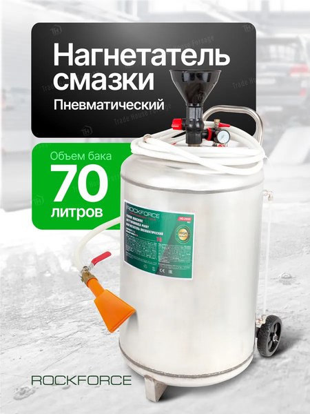 Нагнетатель смазки RockForce RF-HG-2990 MST