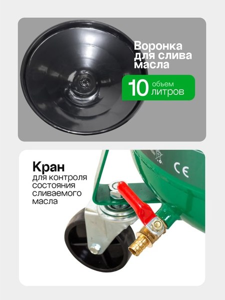 Установка для замены жидкости RockForce RF-UM7080