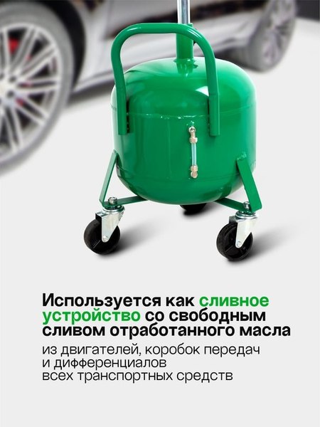 Установка для замены жидкости RockForce RF-UM7080