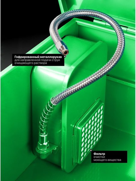 Установка для мойки деталей RockForce RF-TRG4502 MST