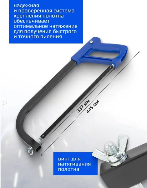 Ножовка RockForce 59190 / RF-66301