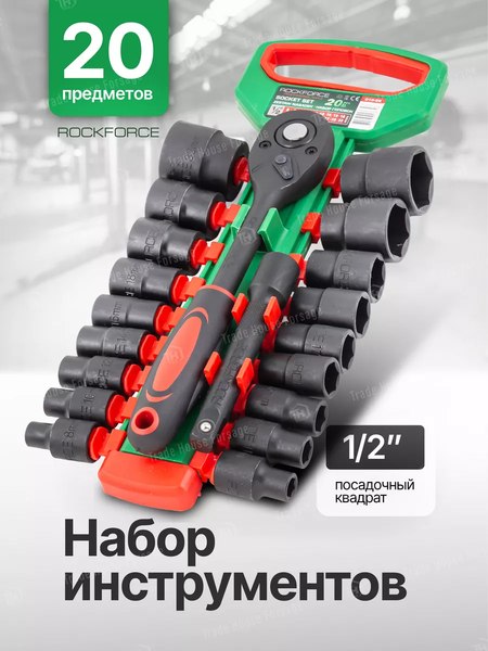 Универсальный набор инструментов RockForce RF-019-5K