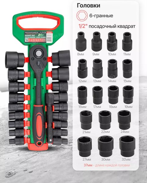 Универсальный набор инструментов RockForce RF-019-5K