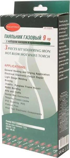 Паяльник газовый RockForce RF-249BSI