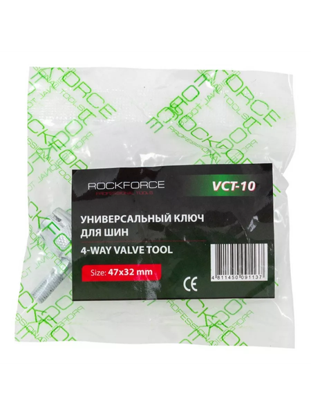 Инструмент для ремонта колесных ниппелей RockForce RF-VCT-10