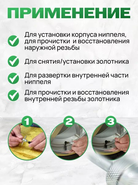 Инструмент для ремонта колесных ниппелей RockForce RF-VCT-10