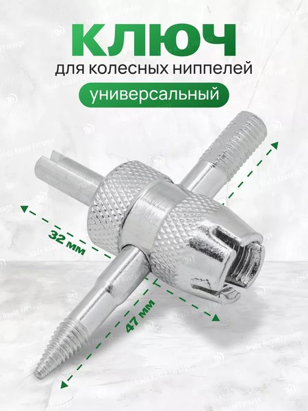 Инструмент для ремонта колесных ниппелей RockForce RF-VCT-10