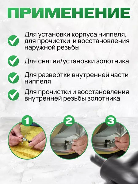 Инструмент для ремонта колесных ниппелей RockForce RF-VCT-13