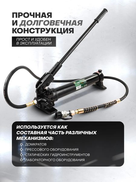 Насос гидравлический RockForce RF-B700A