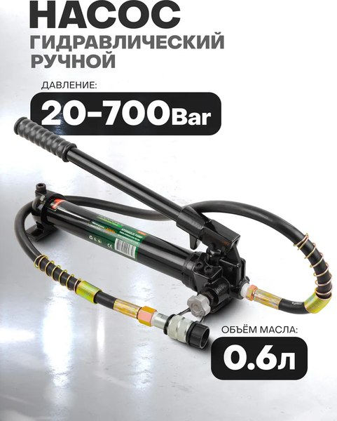 Насос гидравлический RockForce RF-B700C
