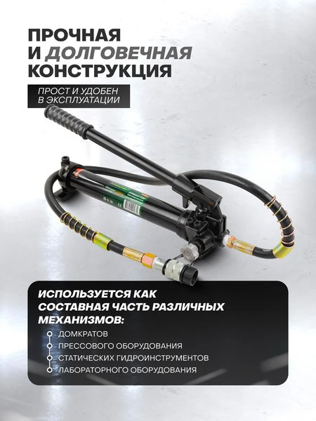 Насос гидравлический RockForce RF-B700C