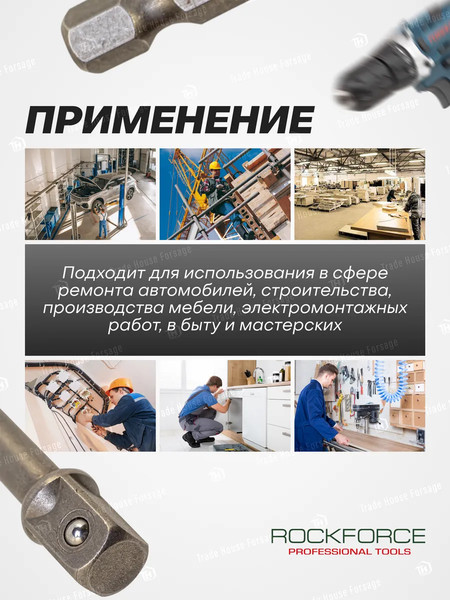 Адаптер слесарный RockForce 3 532 / RF-8092350