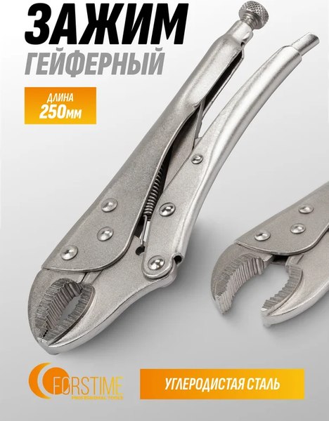 Гейферный зажим Forstime FT-614F250