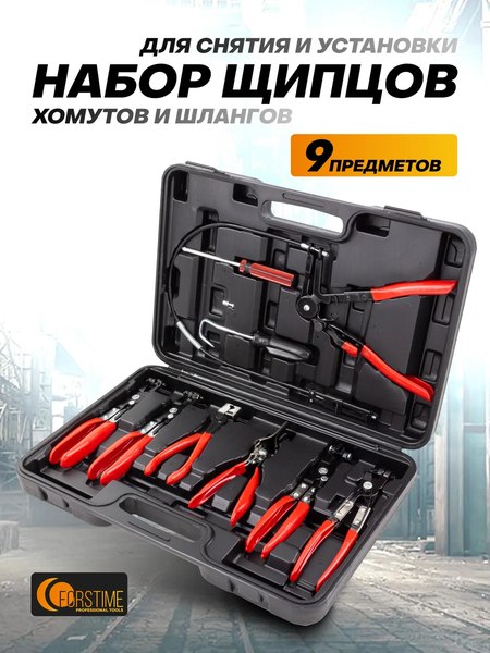 Набор съемников Forstime FT-909G3
