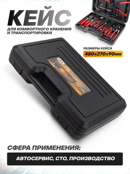 Набор съемников Forstime FT-909G3