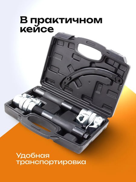 Стяжка пружин Forstime FT-627280A