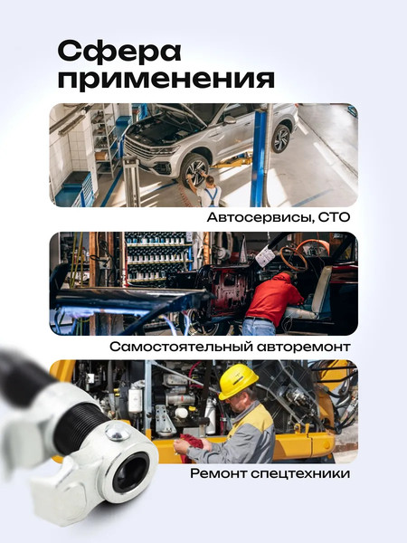 Стяжка пружин Forstime FT-627280A