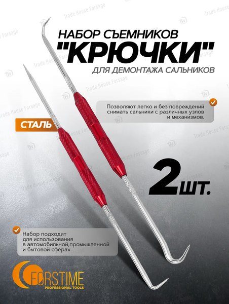 Набор съемников Forstime FT-904U4C