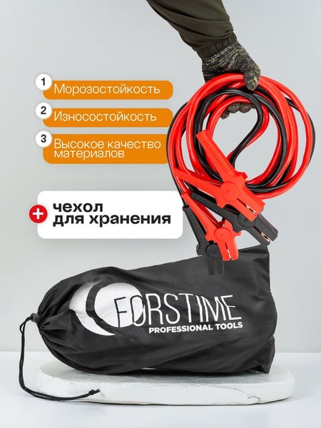 Стартовые провода Forstime FT-884S6