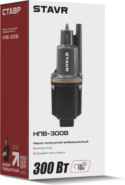 Вибрационный насос Ставр НПВ-300В