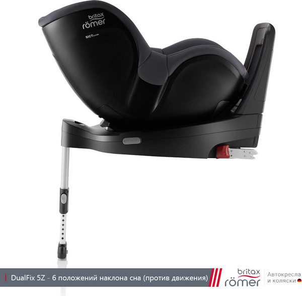 Автокресло Britax Romer Dualfix 5Z Classic