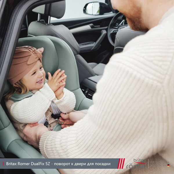 Автокресло Britax Romer Dualfix 5Z Classic