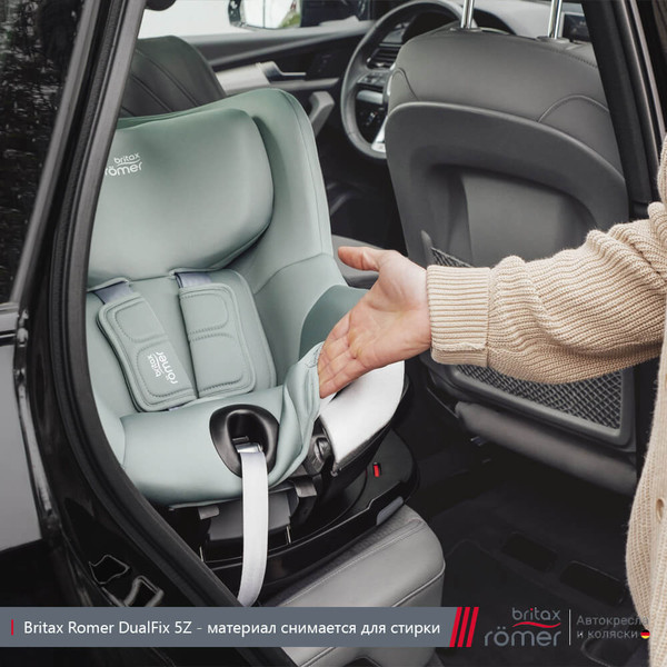 Автокресло Britax Romer Dualfix 5Z Classic